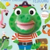 Adormece Comigo - Pirata Crocodilo e o Tesouro