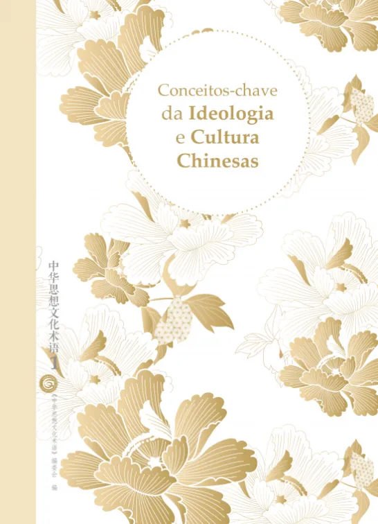 Conceitos-Chave da Ideologia e Cultura Chinesas