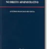 Conceitos Indeterminados no Direito Administrativo