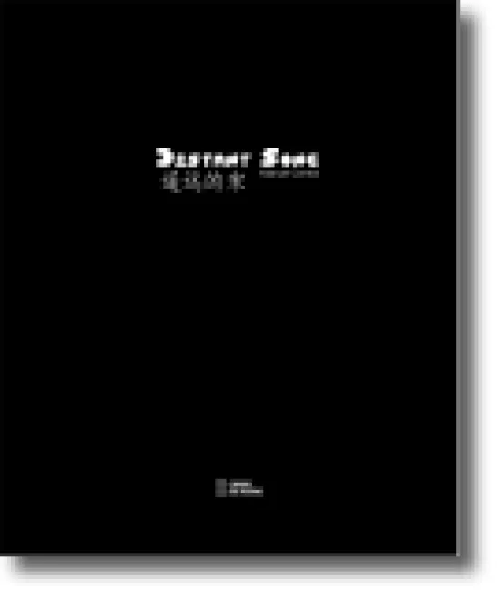 Distant Song