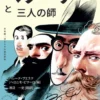 Pessoa e os Mestres - Antero de Quental, Cesário Verde, Camilo Pessanha, Fernando Pessoa (Português / Japonês)